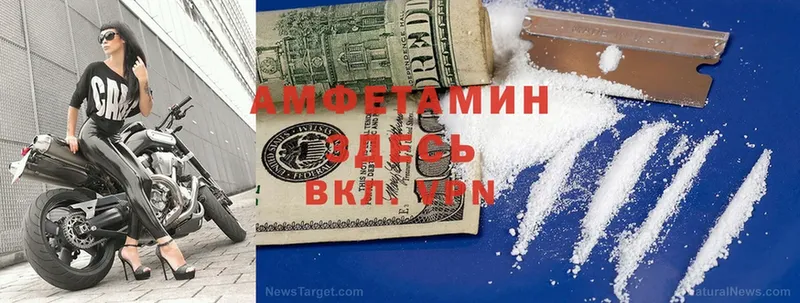 Amphetamine Розовый  Балахна 