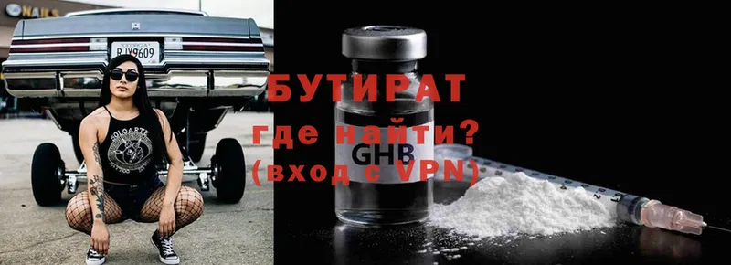 маркетплейс официальный сайт  Балахна  БУТИРАТ GHB 