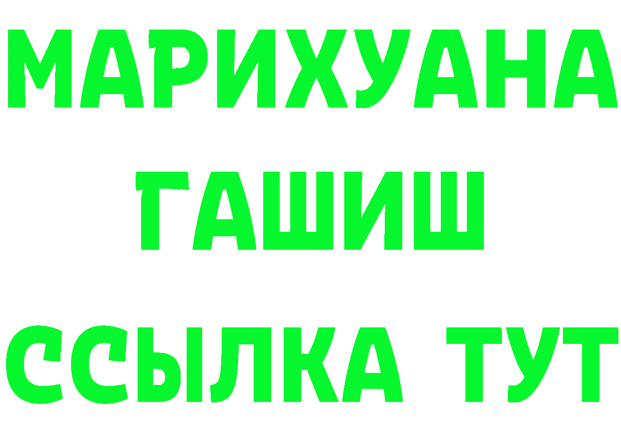 А ПВП Crystall вход мориарти MEGA Балахна